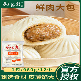 和善园鲜肉大包960g 速冻包子肉包半成品面食猪肉包 袋家庭装