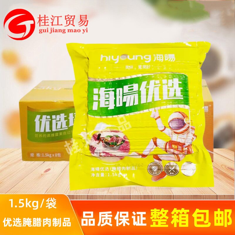 海暘雪花腌腊制制品1.5KG披萨雪花培根大包配手抓饼早餐烟熏肉食
