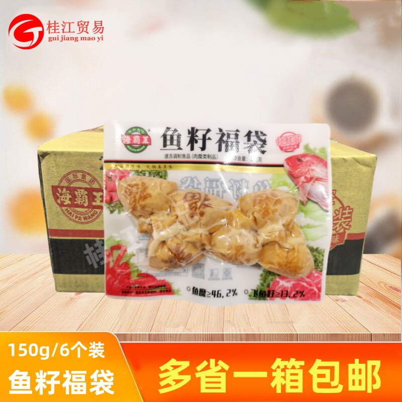 海霸王鱼籽福袋150g/袋带福字锁鲜装商超同款火锅关东煮麻辣烫食