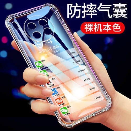 适用于华为mate30手机壳
