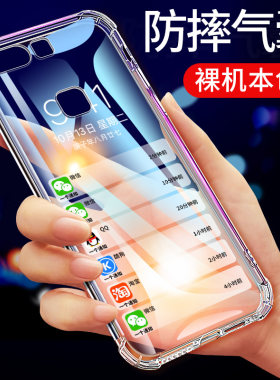 适用于华为P9防摔手机壳