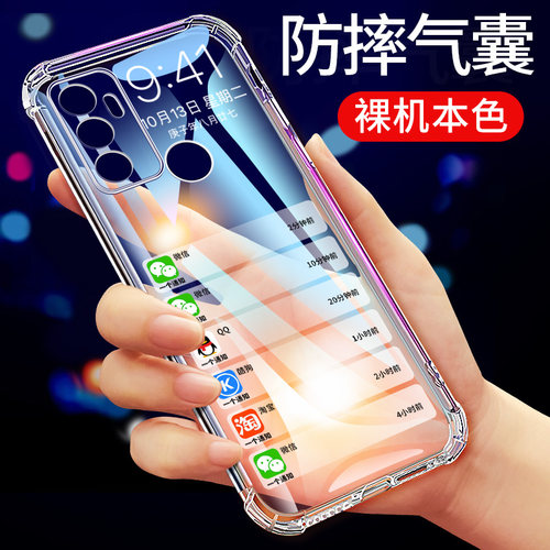 适用于OPPOA32防摔手机壳透明