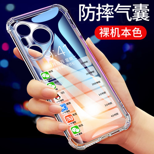 适用于华为Pura70透明手机壳