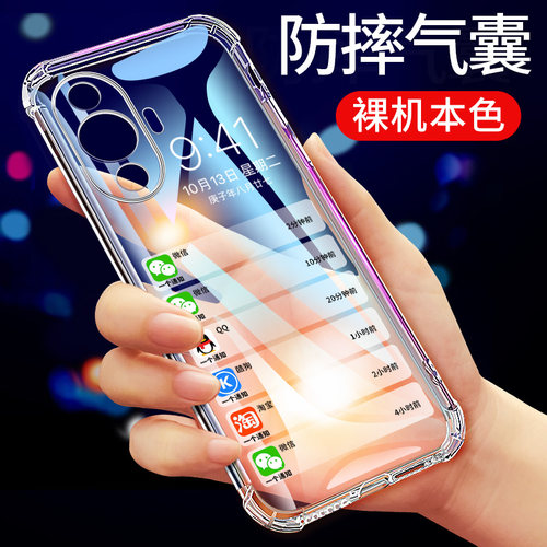 适用于华为nova11防摔手机壳