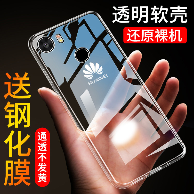 适用于华为nova手机壳navo外壳cza-tl10外套华为cazal10耐脏nevo新款nova个性CAZ-AL10创意caz-TL1O机壳 ...
