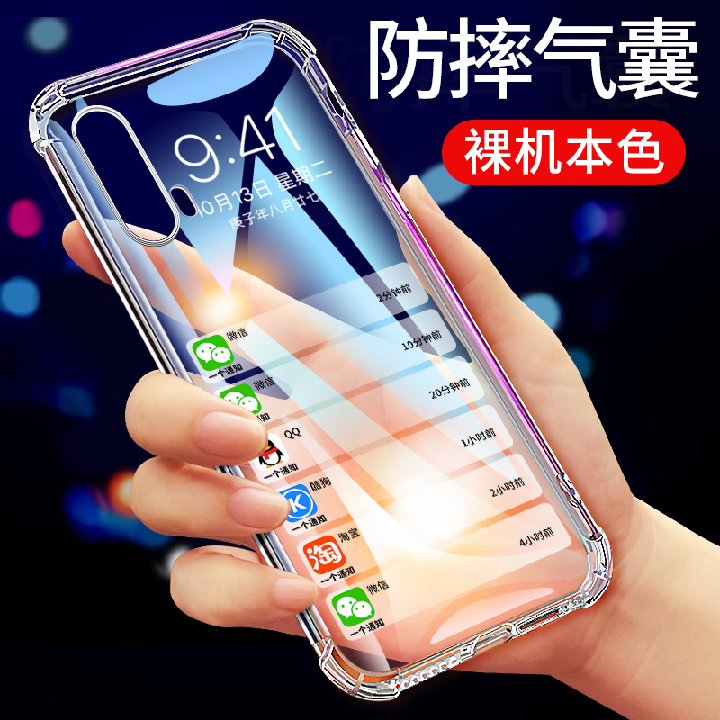 适用于华为nova6防摔手机壳