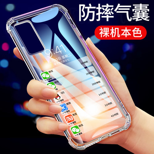 适用于华为荣耀30手机壳透明防摔