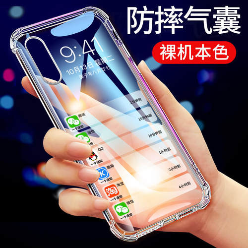 适用于华为畅享10防摔手机壳
