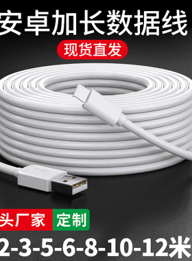 尤丽适用于安卓数据线A004高速usb连接线充电线10米小米oppo华为荣耀三星vivo手机延长线加长线监控摄像头