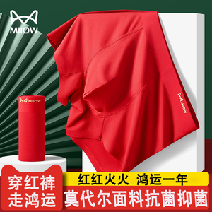 猫人男士内裤男2024新款大红色本命年平角裤莫代尔透气中腰四角裤