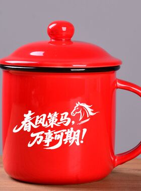 红色陶瓷马克杯马年本命年水杯复古杯实用杯子小礼物茶杯定制刻字
