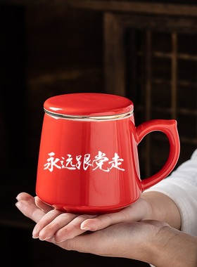 七一党员纪念品杯子红色文化过滤茶杯党员政治生日杯党支部奖品