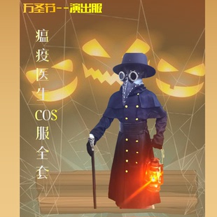 万圣节儿童服装 瘟疫医生cos服衣服 乌鸦面具 鸟嘴医生演出服