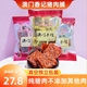 250g 广东澳门特产手信蜜汁猪肉脯香港香记炭烤猪肉脯独立小包装