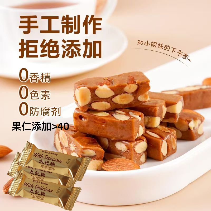 澳门特产手工焦糖海盐太妃糖酥法式坚果糖果硬糖喜糖休闲零食