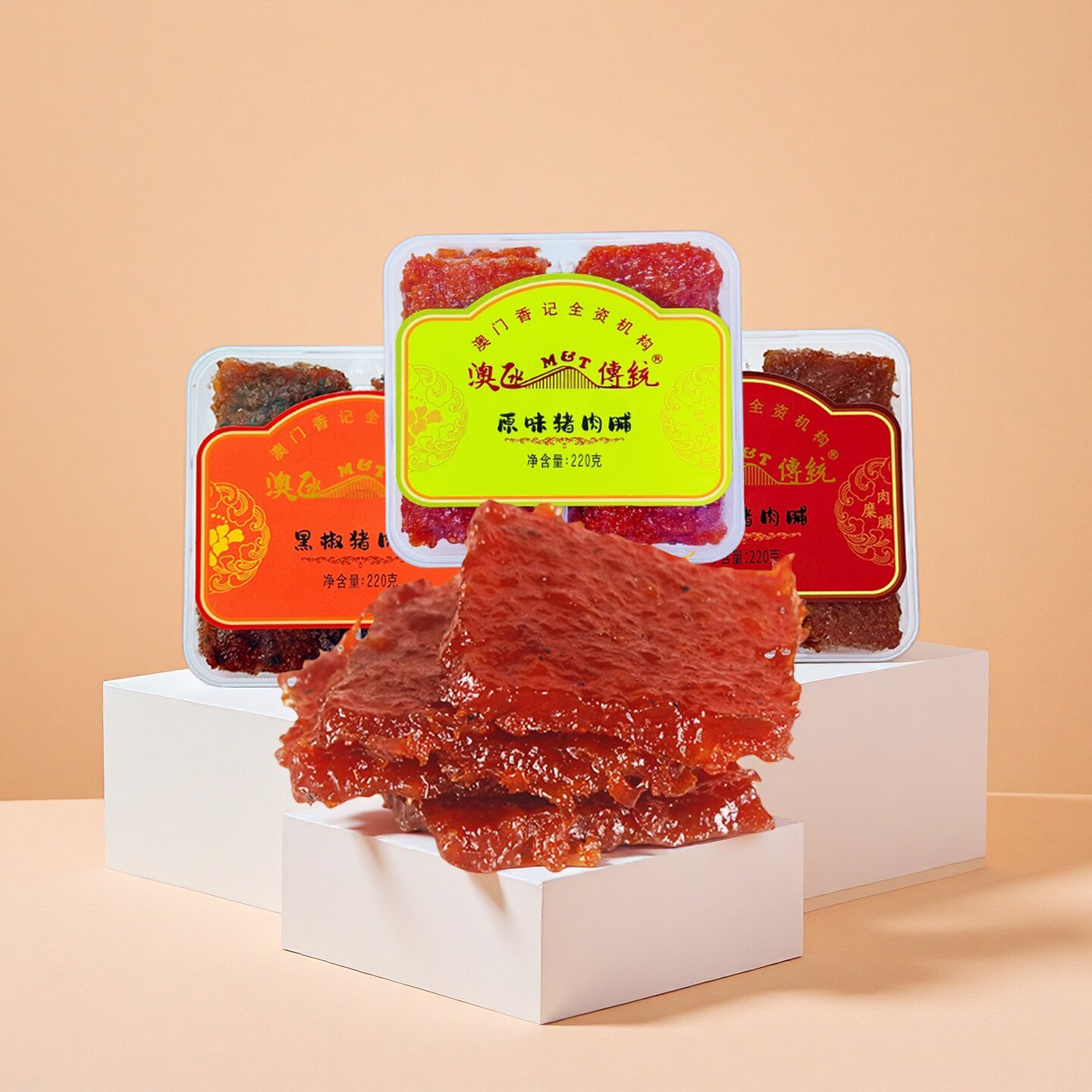 澳门特产蜜汁猪肉脯香港手信零食香记小吃碳烤猪肉干春节礼物礼盒