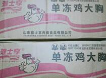 鸡胸肉鲜冷冻 20斤 整箱代餐增肌健康新鲜低卡水煮午餐大胸脯原味