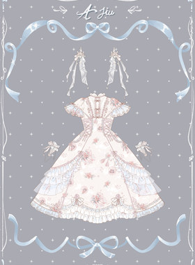 cla系Lolita夏与星河优雅款