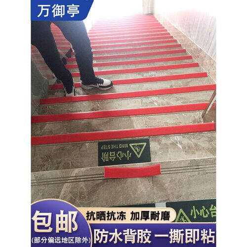 台阶pvc防滑条幼儿园自粘瓷砖