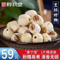 2024新货大颗粒建宁通心白莲特选级去芯莲子干货500g无熏硫非23