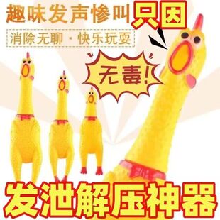 搞怪整蛊中号大号小号发泄惨叫鸡 怪叫鸡 有趣玩具怪叫火鸡会叫的