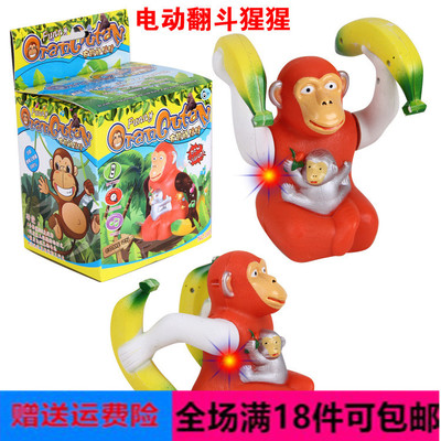 电动香蕉翻斗翻跟斗猴子礼物猩猩