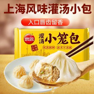 思念灌汤小笼包上海风味灌汤包速冻早餐半成品小吃包子速食食品