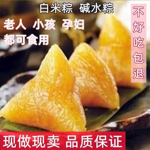 正宗江西手工原味碱水粽早餐