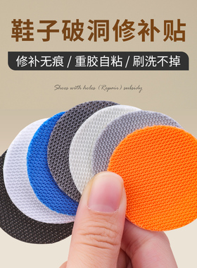 网面鞋破洞鞋头补鞋贴自粘式后跟磨损无痕修补神器运动鞋补丁修复