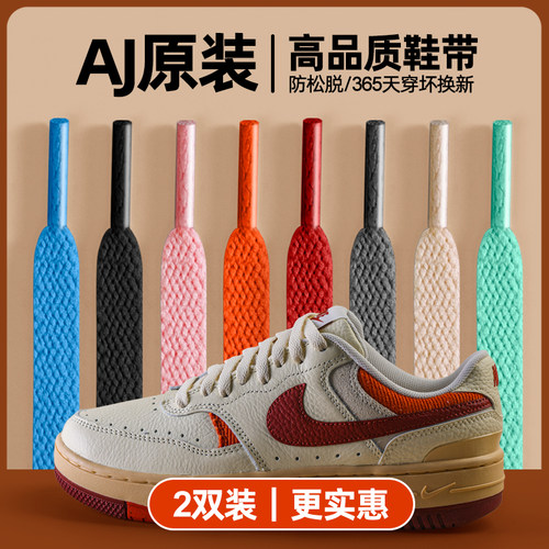 酷姿欣耐克nike扁平鞋带