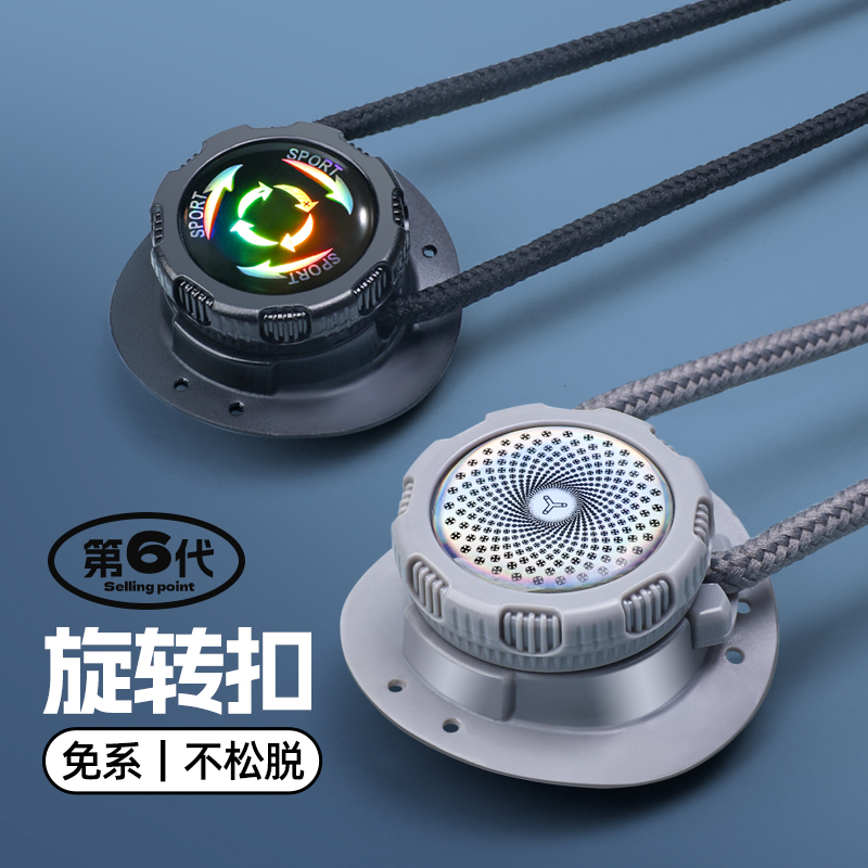 圆形懒人鞋带免系防掉跟旋转纽扣