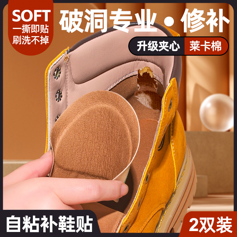 鞋大改小防掉跟神器马丁靴修复后跟贴半码垫防磨脚隐形鞋贴缩鞋码
