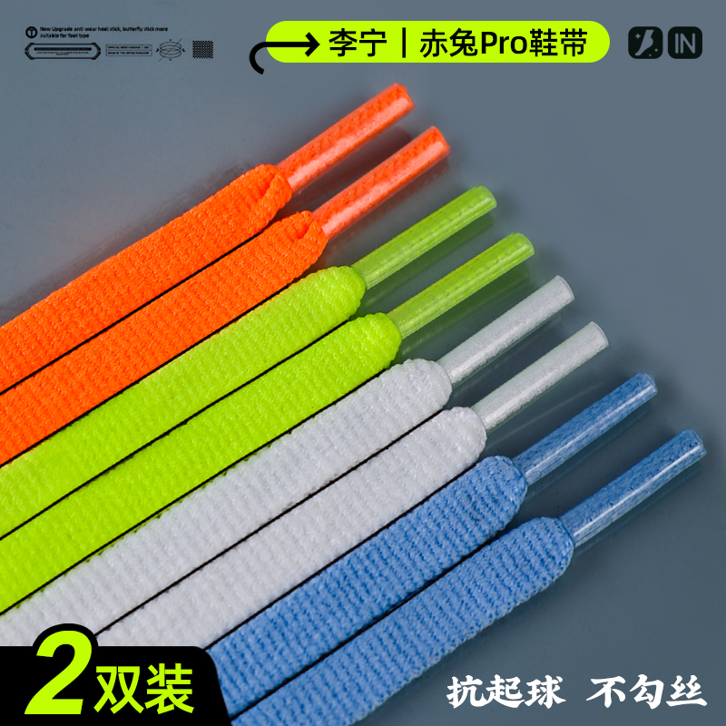 运动跑步篮球扁平鞋带男款不掉色