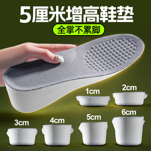 cos专用增高鞋垫男女款足弓支撑不累脚5cm内增高鞋垫防滑透气舒适