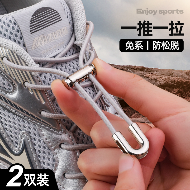 鞋带卡扣男女款运动免系免绑神器
