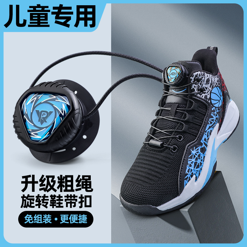 免系旋转鞋带扣儿童成人通用