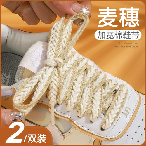 酷姿欣麦穗扁平鞋带2双装