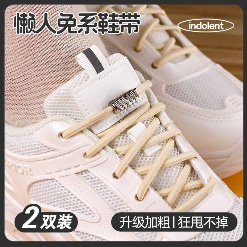 懒人鞋带男款儿童运动鞋免系免绑黑白色加粗半圆松紧弹力绳固定扣,服饰配件/皮带/帽子/围巾,鞋带,淘宝优惠券,粉丝福利购,淘宝优惠卷