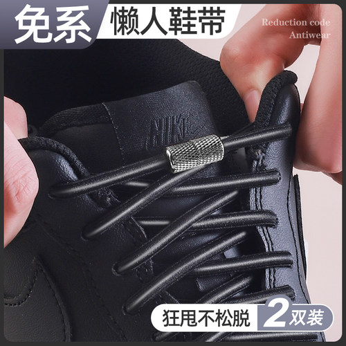 懒人免系鞋带圆形加粗鞋带