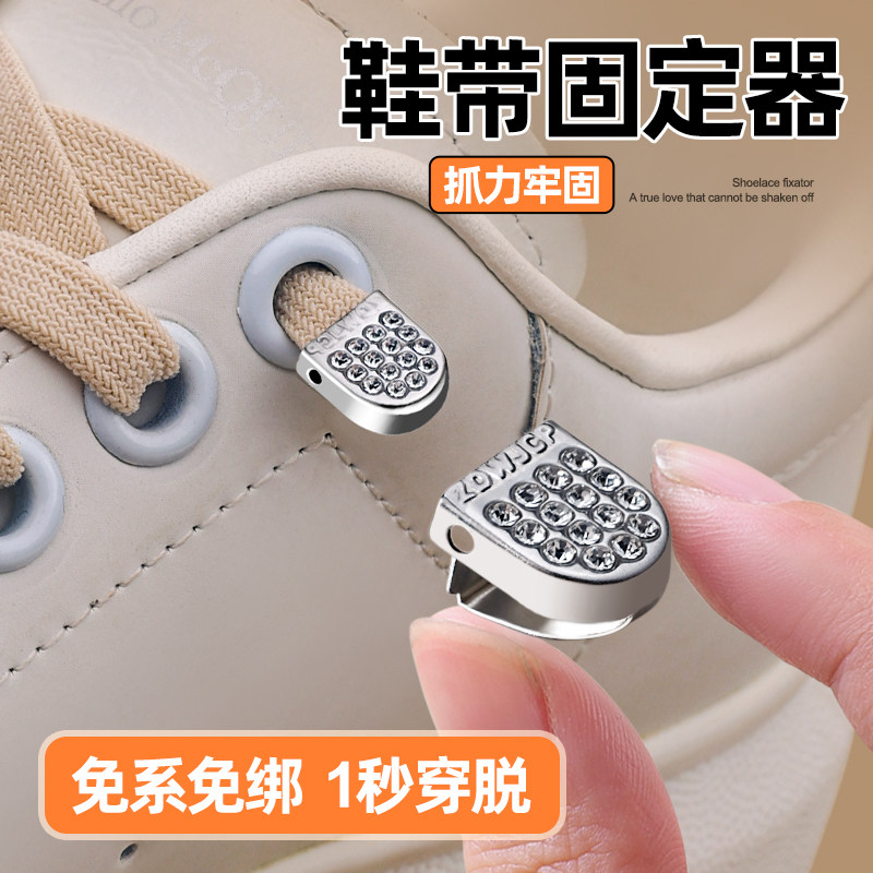 懒人免系鞋带扣固定器小白鞋白色女款松紧弹力免绑扁平鞋带绳卡扣