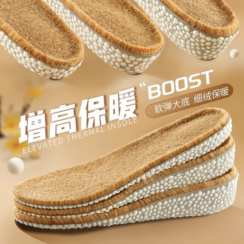 踩屎感保暖鞋垫加绒加厚舒适