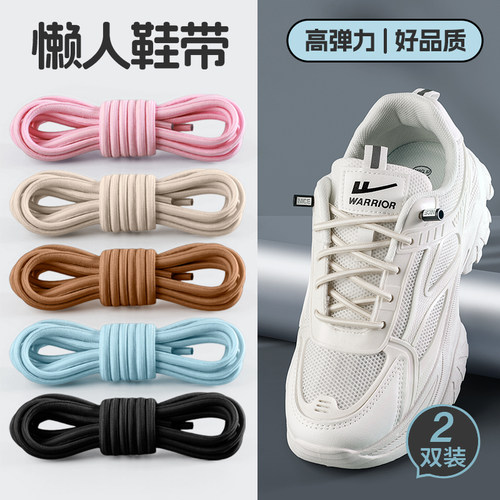 免系加粗鞋带休闲圆形鞋绳