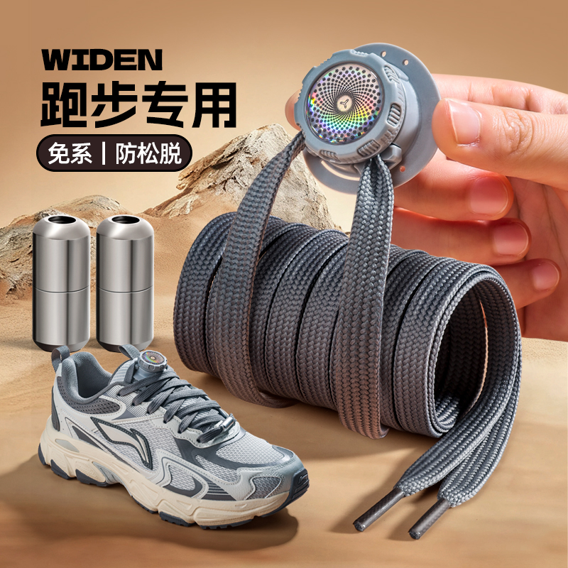 旋转纽扣懒人鞋带卡扣男女款运动