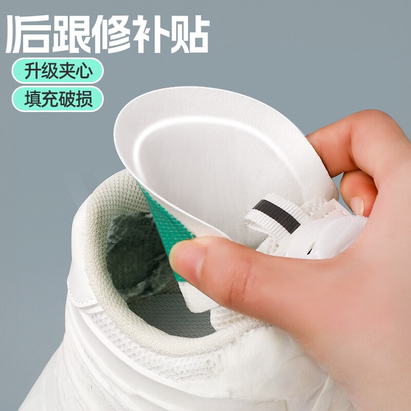 酷姿新鞋后跟补鞋贴升级夹心泡棉