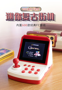 老式 小台式 游戏机掌上双人小型游戏机掌机迷你复古小游戏机怀旧款