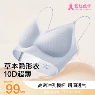 V領(lǐng)超薄固定杯吊帶無痕內(nèi)衣女7A抑菌涼感舒適歐若風(fēng)文胸 草本同款