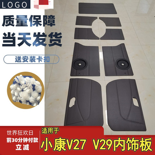 v27内饰板还不错还可以庆萱