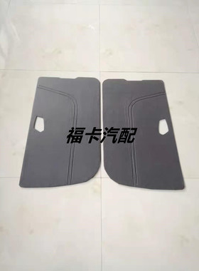 适用于适配长安之星2代星卡单1026内双排SC1022 饰板