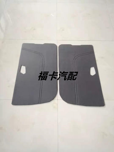 适用于适配长安之星2代星卡单1026内双排SC1022 饰板