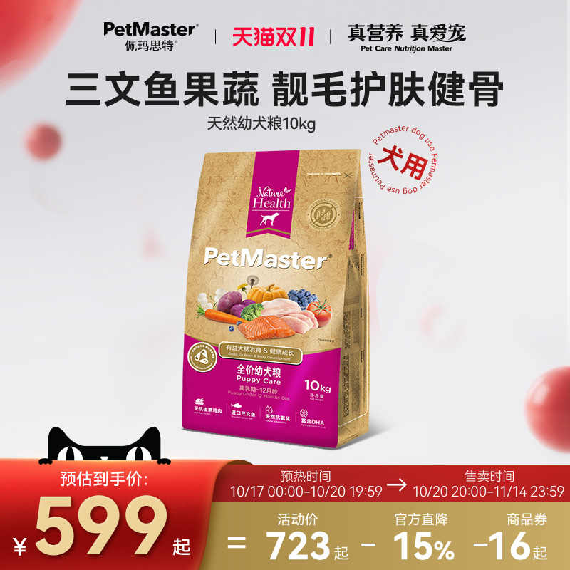天然全期无谷犬粮2kg狗粮品牌